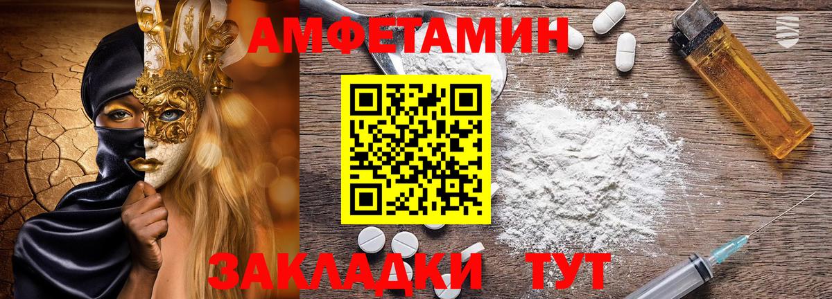 Улан-Удэ  АМФЕТАМИН 97%  Амфетамин  АМФЕТАМИН  Вход с VPN 