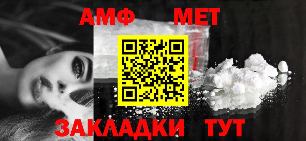 АМФ VHQ Улан-Удэ