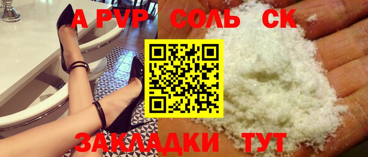 A PVP СК Улан-Удэ