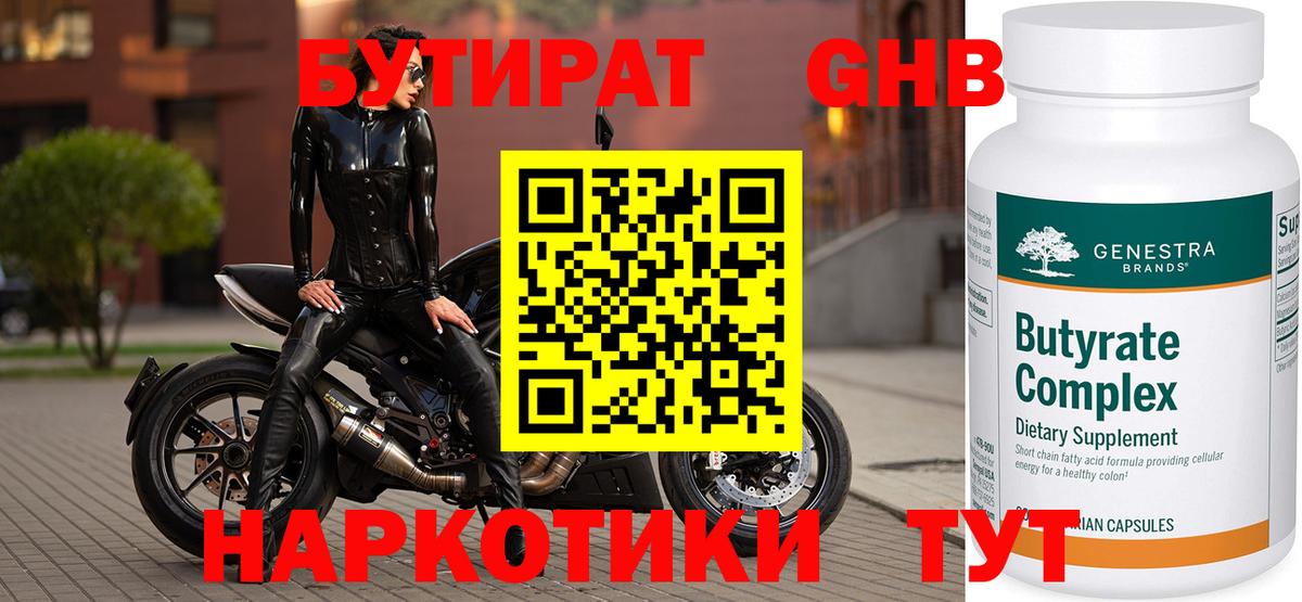 Улан-Удэ  БУТИРАТ вода  Вход с VPN 