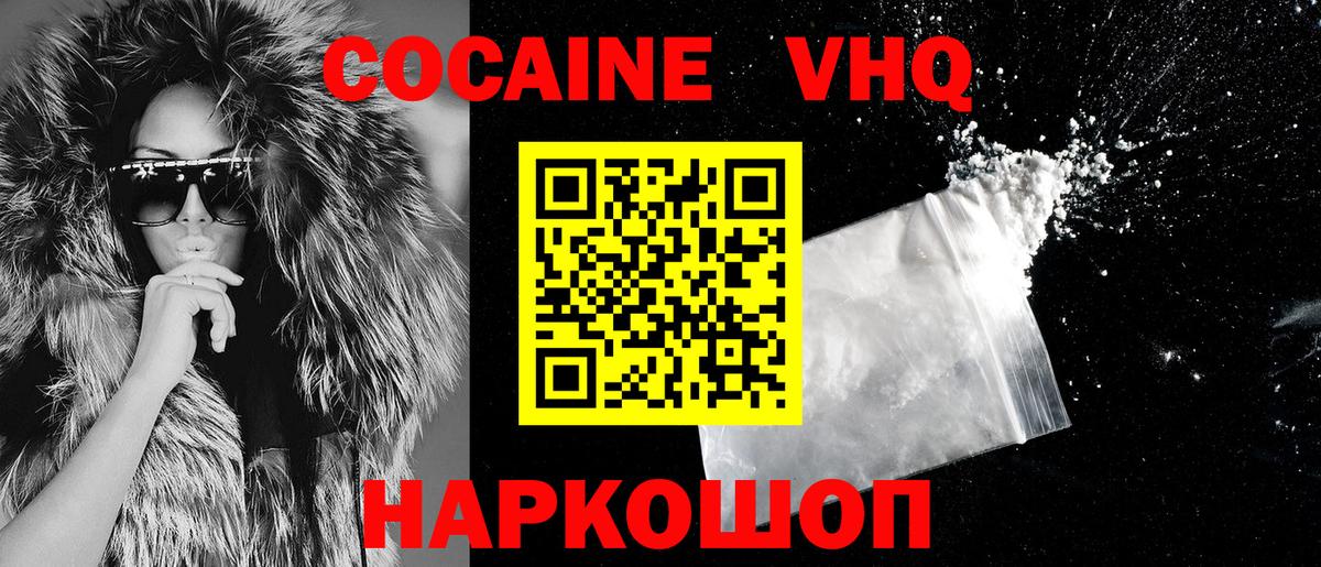 COCAIN Columbia Улан-Удэ