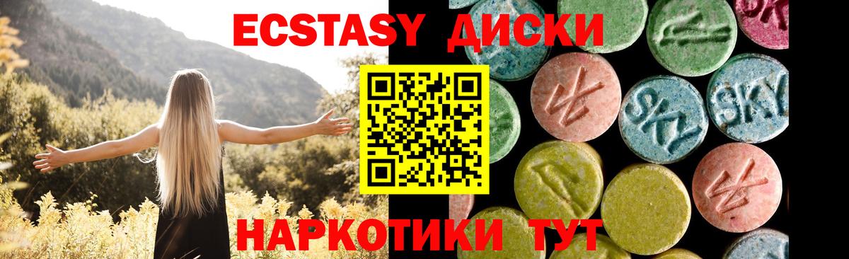 Улан-Удэ  Ecstasy XTC  Вход с VPN  Ecstasy  Ecstasy ешки 