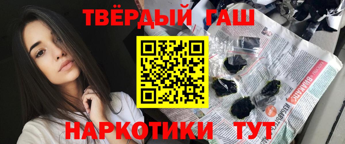 Гашиш гашик  Вход с VPN  ГАШ  Гашиш индика сатива  Улан-Удэ 
