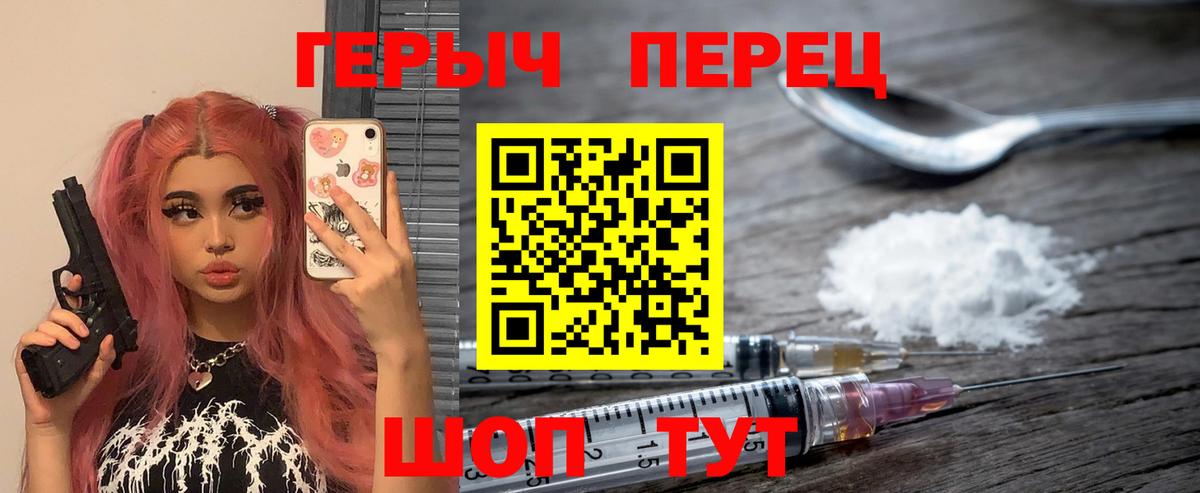 ГЕРОИН VHQ Улан-Удэ