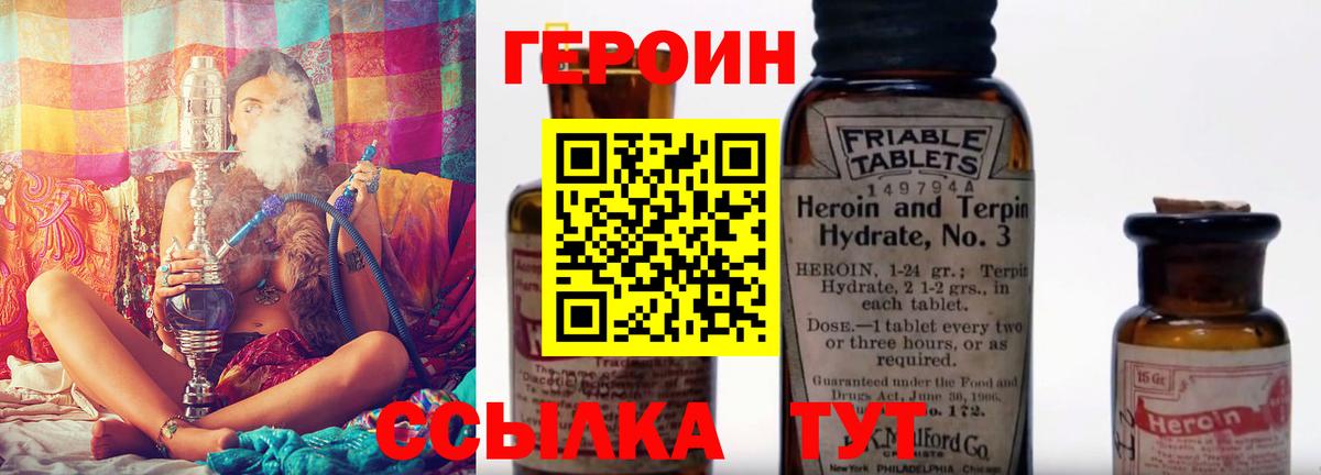 ГЕРОИН гречка  Вход с VPN  Улан-Удэ 