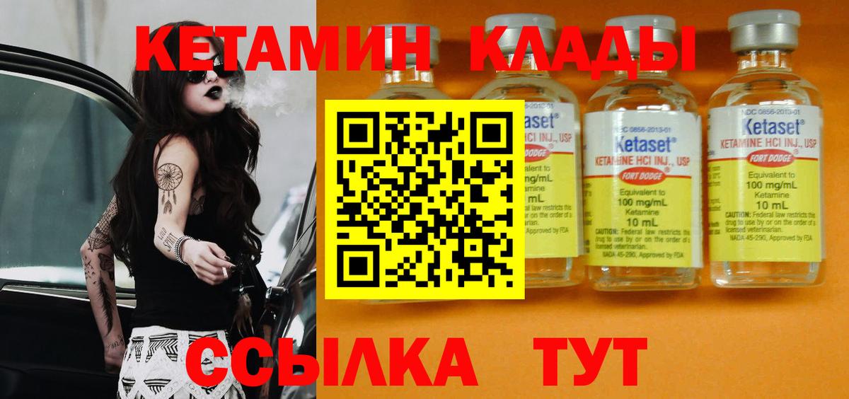 КЕТАМИН ketamine Улан-Удэ