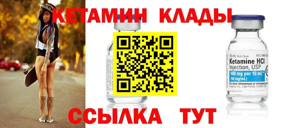 Улан-Удэ  КЕТАМИН ketamine    ссылка  Вход с VPN 