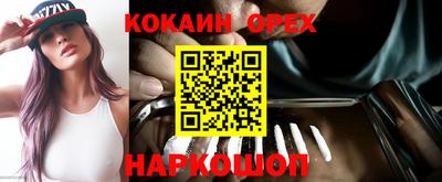эйфоретик Малоярославец