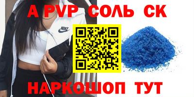 тгк Ливны