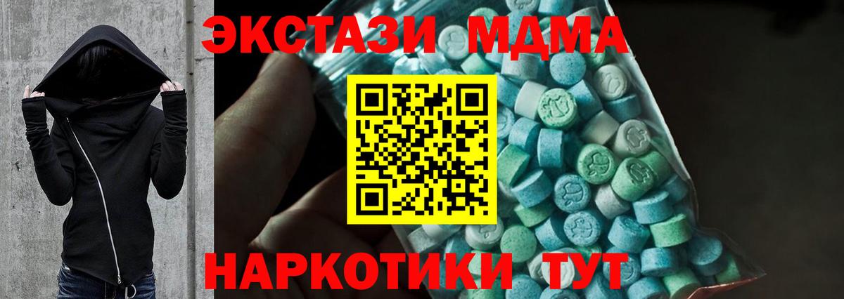 МДМА молли  Вход с VPN  Улан-Удэ  МДМА  МДМА молли 