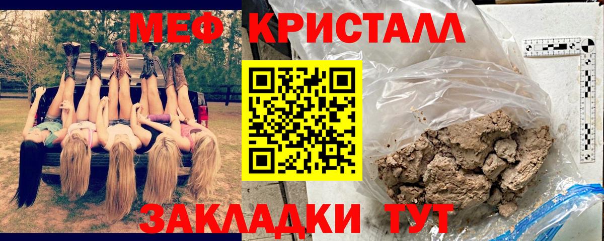 Меф мяу мяу  Улан-Удэ