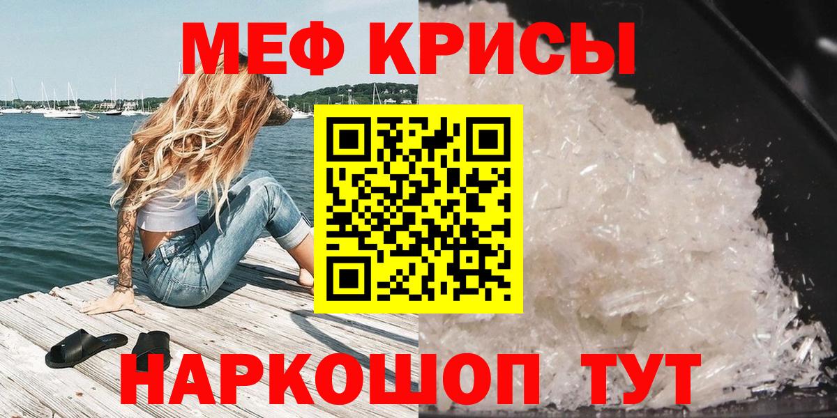 Меф 4 MMC  где продают наркотики  МЕФ  Улан-Удэ  Мефедрон кристаллы  Вход с VPN 