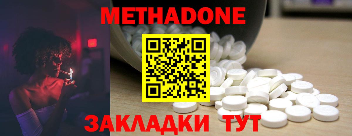 Метамфетамин Улан-Удэ