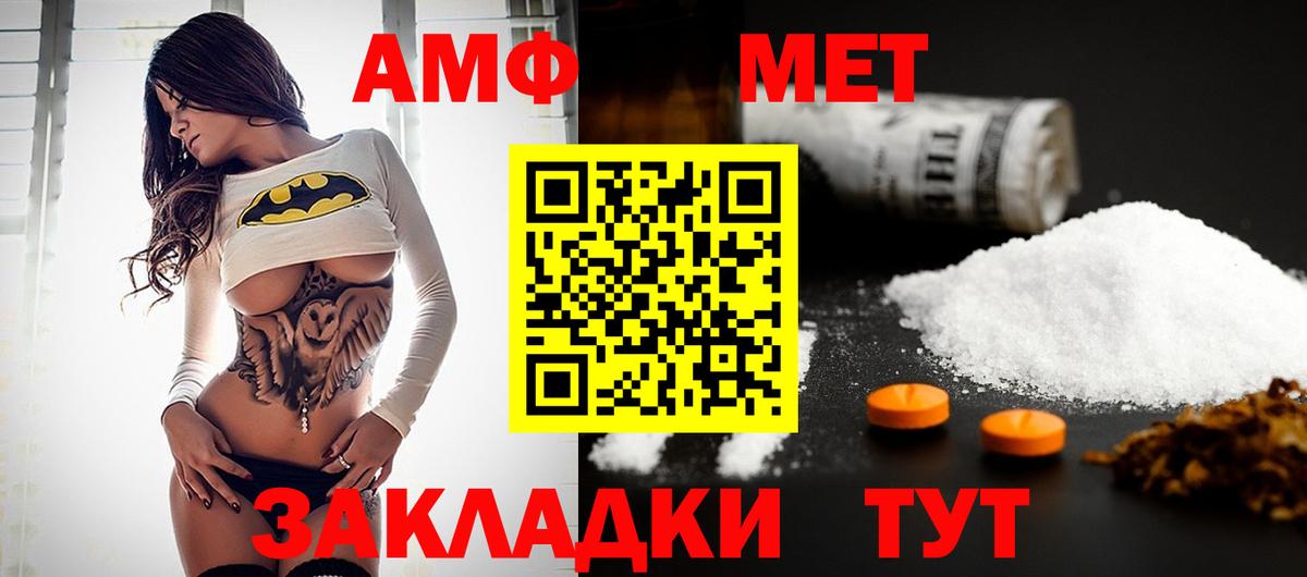 Улан-Удэ  Метамфетамин мет  Вход с VPN 
