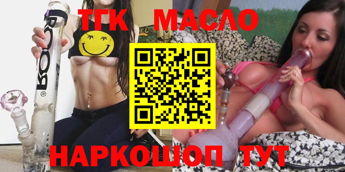 Дистиллят ТГК THC oil Улан-Удэ
